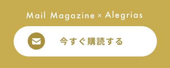 今すぐ購読する