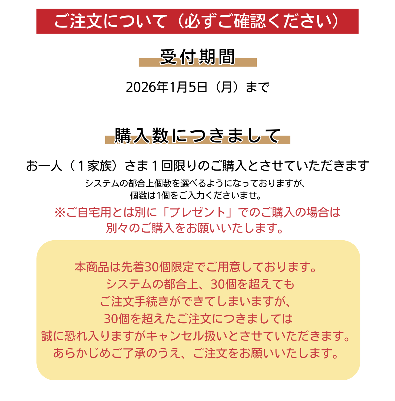 2026年お年玉セット4-3