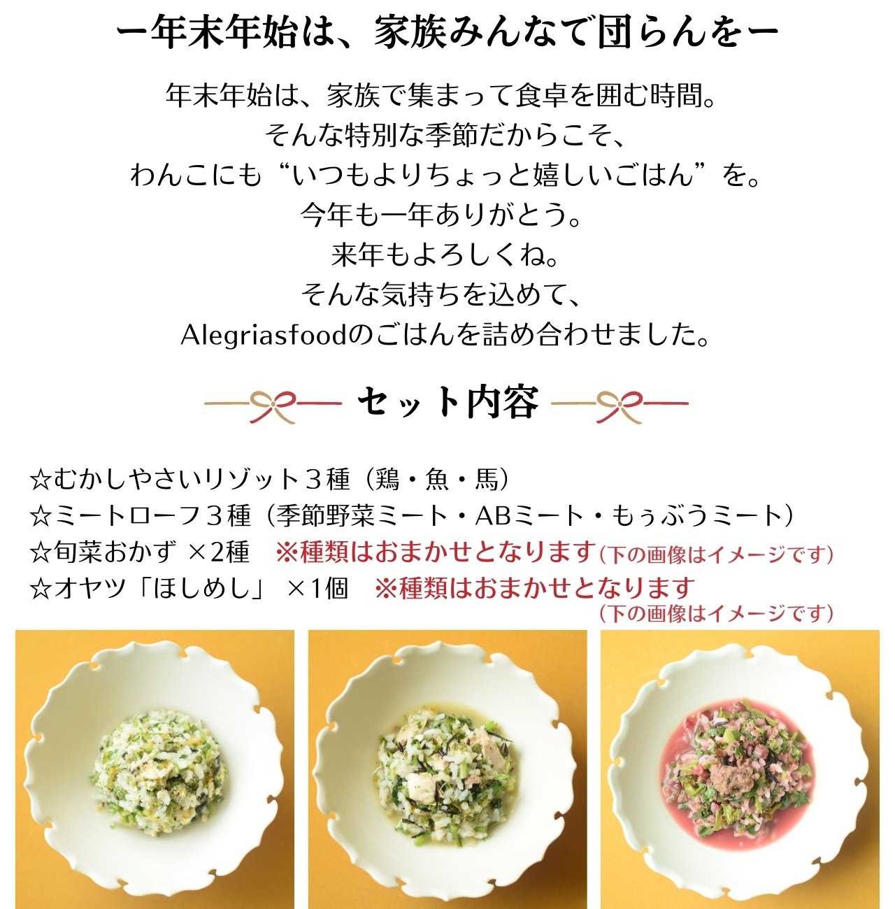 2026年お年玉セット２